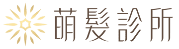 萌髮植髮診所