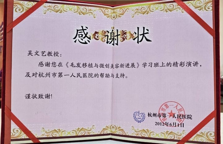 植毛医学の学術講演